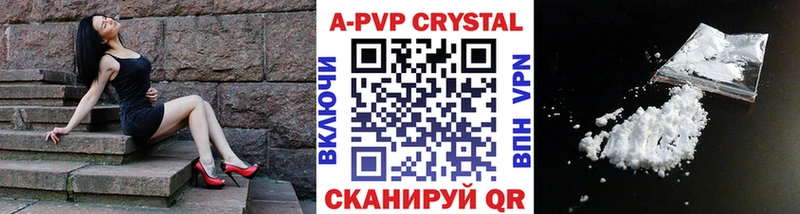 купить закладку  Лосино-Петровский  А ПВП крисы CK 