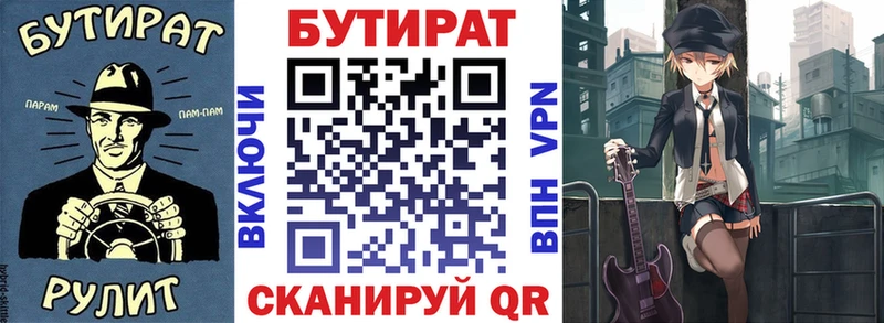 OMG вход  Лосино-Петровский  БУТИРАТ BDO 33% 