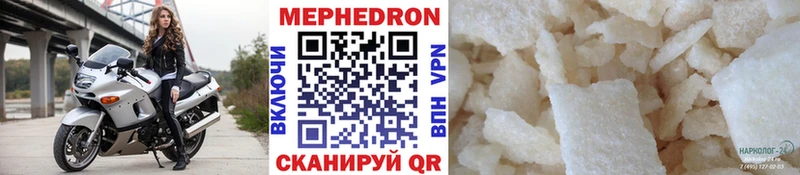 МЯУ-МЯУ mephedrone  как найти закладки  Лосино-Петровский 