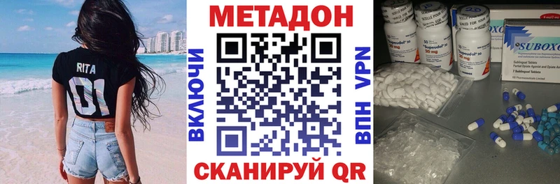 MEGA рабочий сайт  Лосино-Петровский  МЕТАДОН VHQ  как найти закладки 