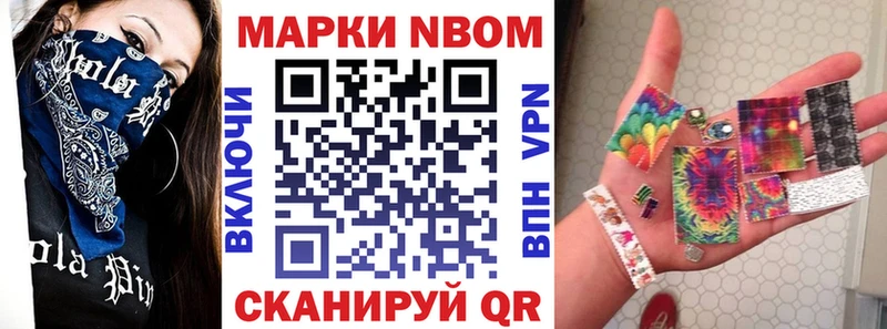 Марки NBOMe 1,5мг  Лосино-Петровский 
